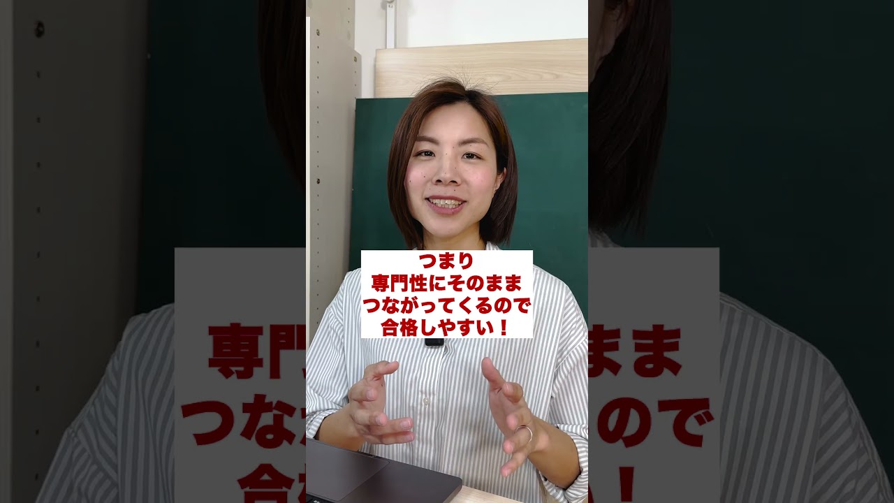 社会人で教採を受けるとき
