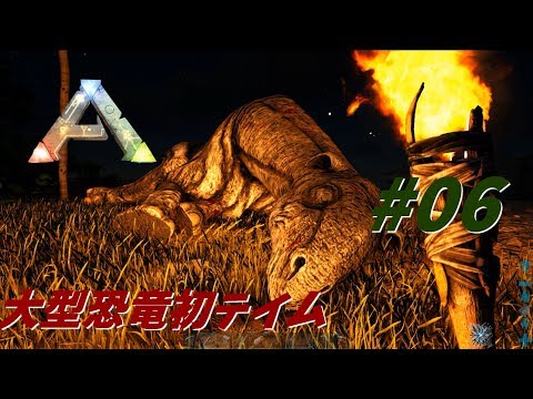 Ark 最強ブルードマザー ソロ討伐 A Boss Solo Ps4 Youtube