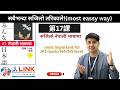 Learn Japanese language|| Minna No Nihongo lesson 17 grammar in nepali||for jlptyN4/N5,JFT -Basic