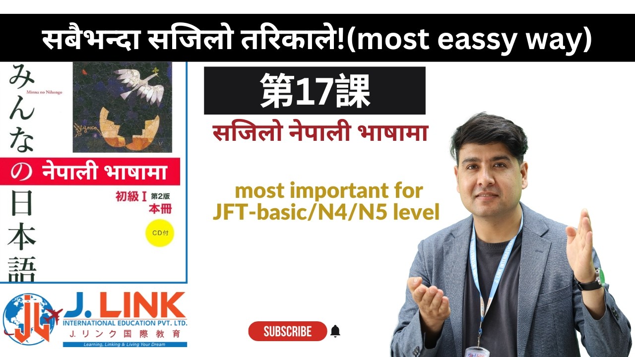 Learn Japanese language|| Minna No Nihongo lesson 17 grammar in nepali||for jlptyN4/N5,JFT -Basic