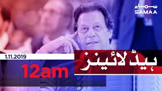 Samaa Headlines - 12 AM - 01 November 2019