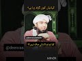 Kya Zam Zam Ka Pani Kharab Ho Raha Ha Engineer Ali Mirza New Shorts Ytshorts Viral Viralshorts Duet 
