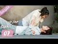 الحلقة 07 مترجمة من دراما الرومانسية المدرسية صغار على الحب Too Young To Love