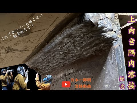 多目的レーキ　丈夫な溶接仕上げ‼️ Welding] The second installment of weld-reinforcement! Upward