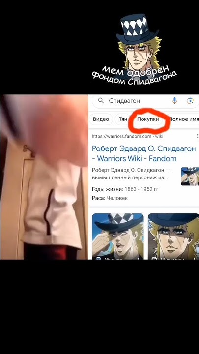 видео спонсировано фондом Спидвагона #джоджо #джоджомем #jojo # ...