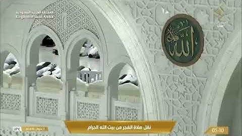 صلاة الفجرمن رحاب المسجد الحرام الشّيخ بدر التركي ماتيسر من سورة المائدة يوم الأربعاء  ١١ شوال ١٤٤٦