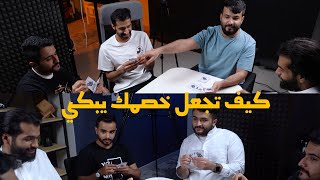 تحدي كوتشينا | يبدو ان جوافي غاضب 🤬🤬 🤣🤣