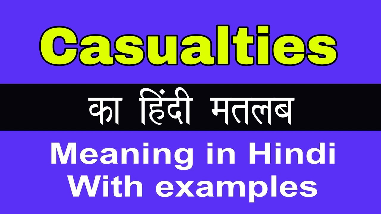 Casualties Meaning in Hindi/Casualties ka kya Matlab Hota hai YouTube