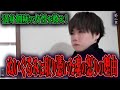 【心霊】【修行編】満身創痍の女性を救え! 〜第二章〜 ぬいぐるみに取り憑いた魂の怒りの理由【日本最後の陰陽師 橋本京明の弟子】