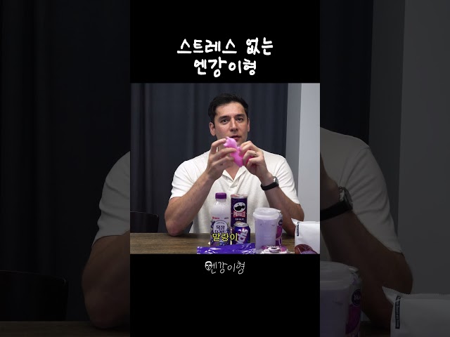 여러분 스트레스 받지 마세요!
