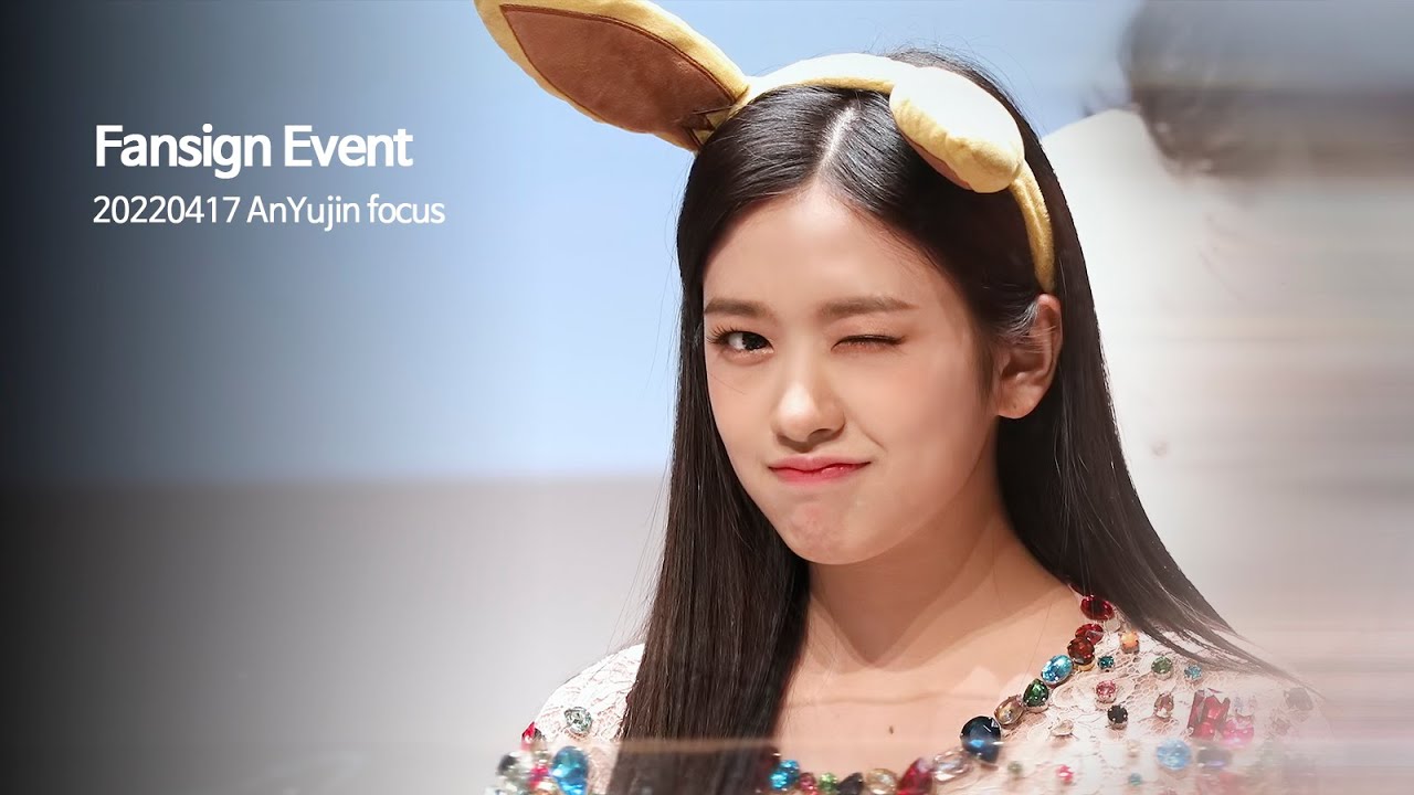 [Fancam] 20220417 IVE 안유진 팬사인회 (4K)