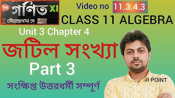 #11.3.4.3 Complex Number Part 3 Class 11 Math Unit 3 Chapter 4 in Bengali