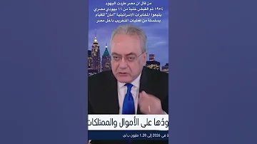 قصة الخلية اليهودية المصرية التي جندتهم إسرائيل عام 1954 