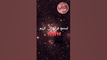 #explore #quran #اكسبلور #القرآن_الكريم #تلاوة_خاشعة #لايك #ارح_قلبك #راحة_نفسية 🎀🎀🎀🎀🎀🎀🎀🎀🎀🎀🤍🤍🤍🤍🤍🤍🤍🤍🤍