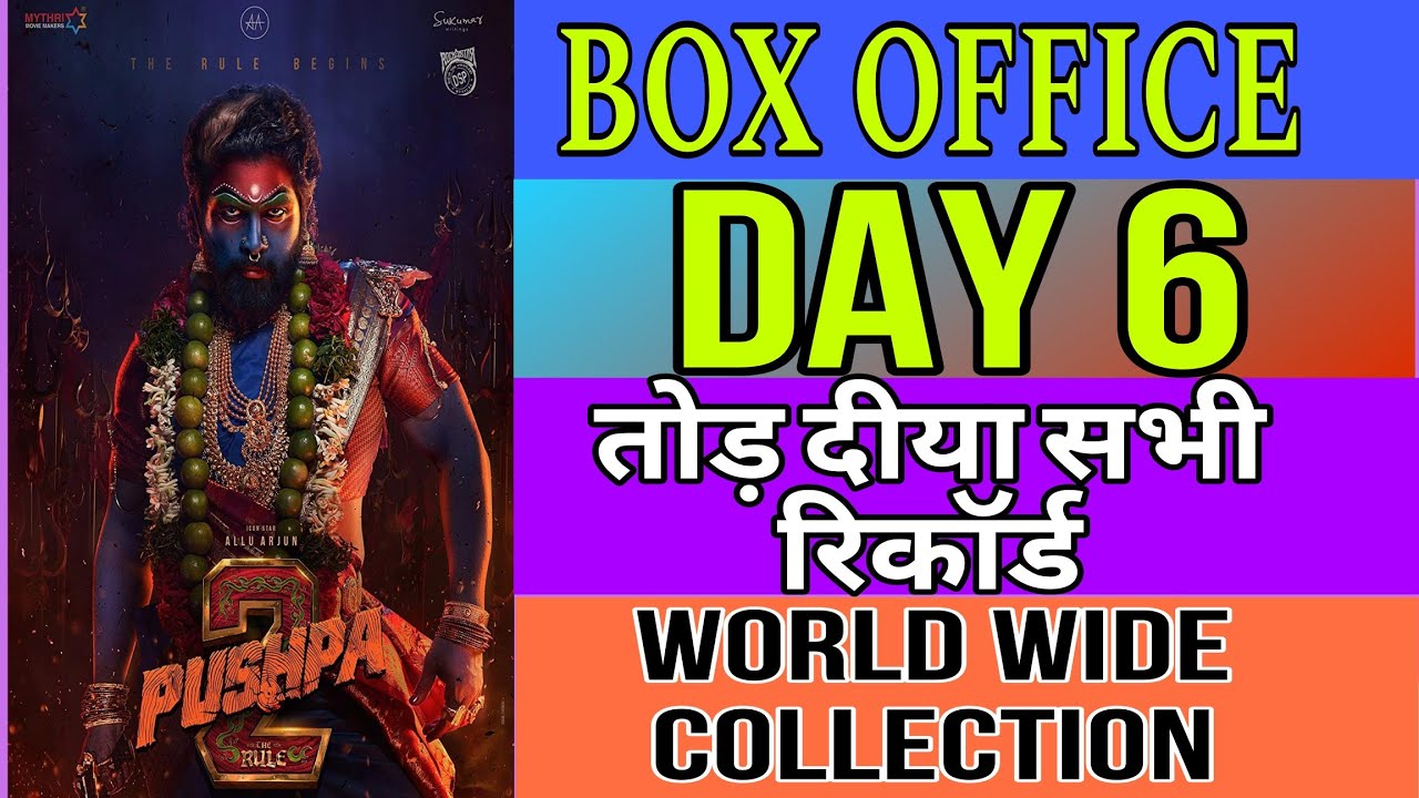 Pushpa 2 movie Day 6 collection 😱 तोड़ दिया सभी रिकॉर्ड