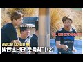 [방탄소년단/웃음참기/BTS] 또 돌아온 방탄소년단 웃음참기(2)🤣 | Try not to smile🤣