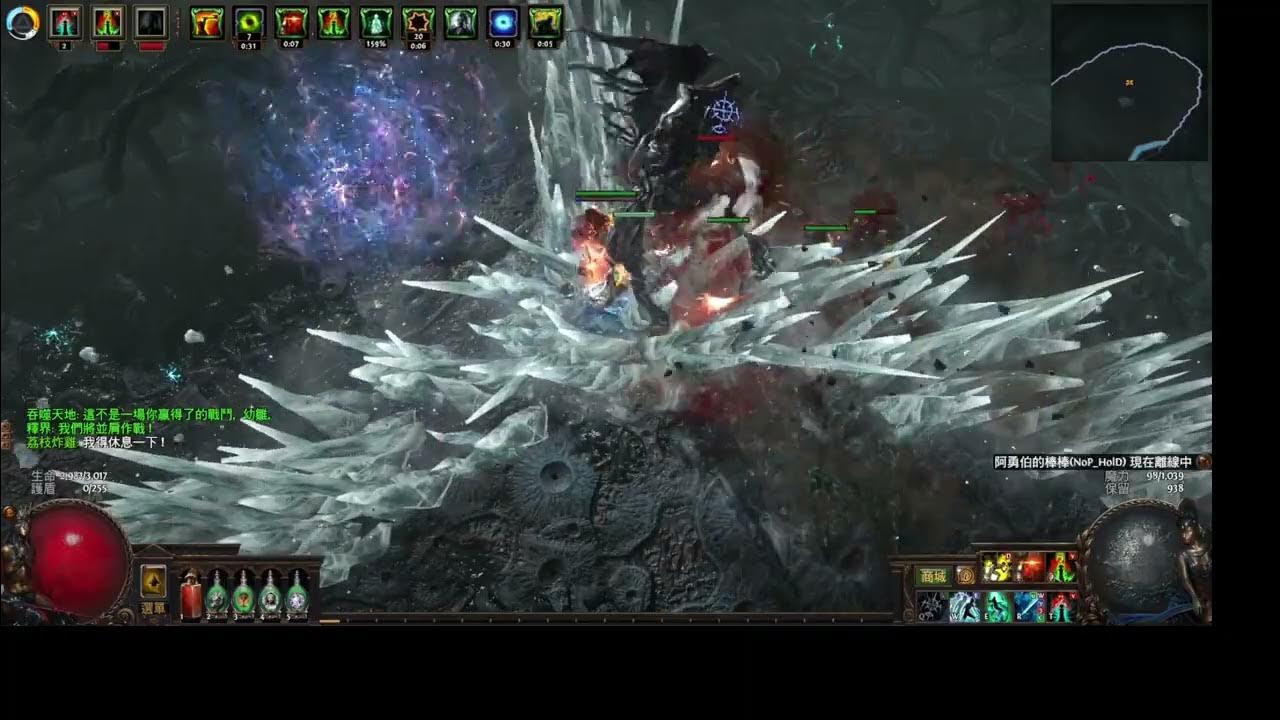 Shadow - [3.17] Voltaxic Burst Frostblink BotB Trickster (15ex to make,  2mil Sirus DPS) - Forum - Path of Exile