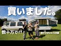 トレーラー初心者必見!格安で始めらるキャンピングトレーラー!