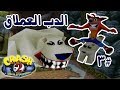 كراش بانديكوت الجزء الثاني PS1 مطاردة دببية 3 Crash Bandicoot 2 Cortex Strikes Back
