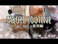 【Routine】主婦(2歳の娘のママ、妊娠8か月)のルーティン番外編～やる気のないver.～