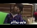 هذا الي خانقته العبرة من جد فيديوهات مضحكة 