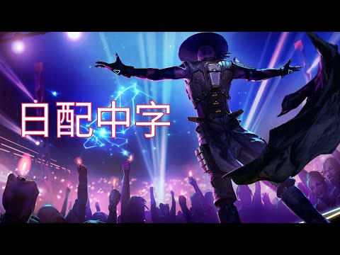APEX 教學 - 日配中字 （steam）