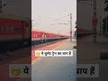 Fastest Train Ever? Bullet Train Ka Baap 😎 #shorts