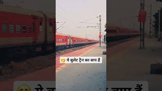 Fastest Train Ever? Bullet Train Ka Baap 😎 #shorts