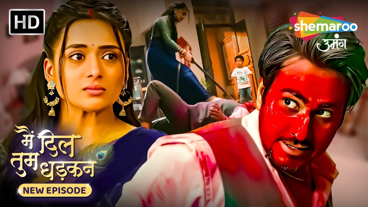 Main Dil Tum Dhadkan | New Episode 130 | Pankaj और Vrinda के बीच जबरदस्त खेल | Shemaroo Umang