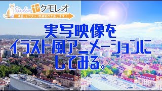 実写映像をイラスト風アニメーションに加工してみる Yakumoreo Com