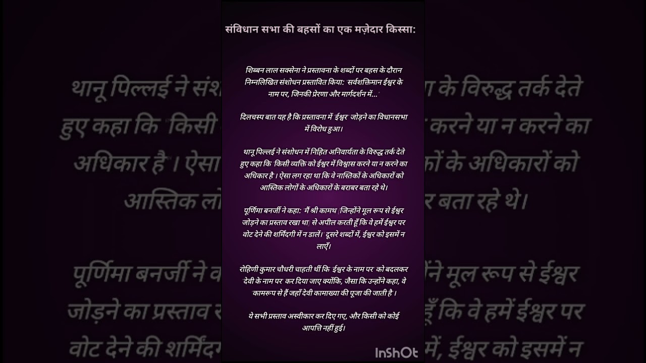 Constitute Assembly Funny Debate 