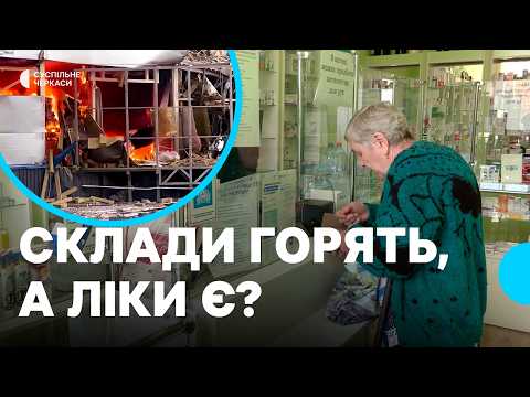 Is there a medication shortage in the Cherkasy region due to the shelling of pharmaceutical wareh...