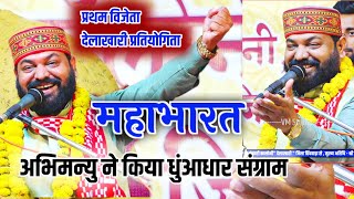 21000 First Winner 'Mahavir Mandal Soyat' ~ Bela Khari Ramsatta Bhajan Competition