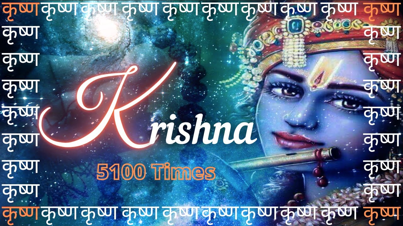 Krishna   Jaap 5100 Times  Meditation