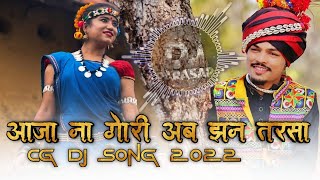 Aaja Na Gori Ab Jhan Tarsa Cg Dj Song 2022 Remix - Dj Rky  & Dj Parasar Netam
