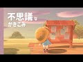 5歳児の妹がお隣に引っ越してきた! / あつ森 #3