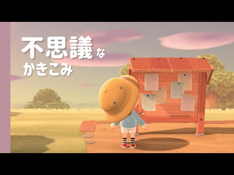 5歳児の妹がお隣に引っ越してきた！ / あつ森 #3