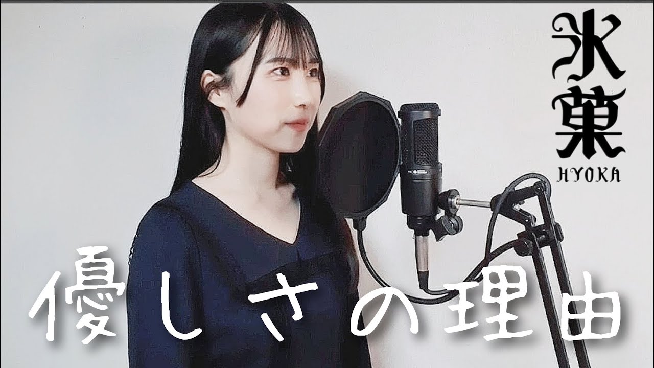 氷菓OP】優しさの理由｜Choucho（covered by AN）Piano ver. - YouTube