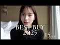 2025ベストバイ 本当に買って良かった愛用品15選 スキンケア ガジェット ジュエリーまでたっぷりご紹介