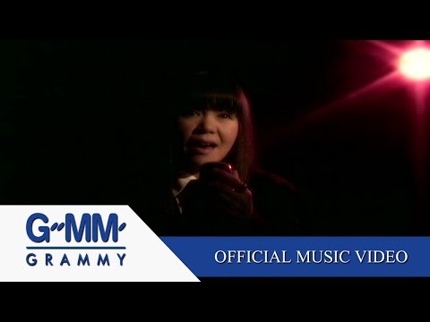 เติมไม่เต็ม - พัชรา ดีล่า 【OFFICIAL MV】