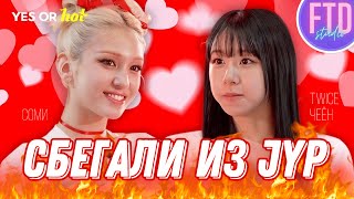 [YES or HOT] Чон Соми vs Чеён из Twice [Русская Озвучка  FTD Studio]
