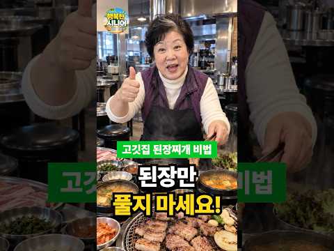 아름다운 인생길のレシピ: 味噌汁は味噌だけじゃダメ！焼肉屋の味そのまま、シニア向け健康ご飯