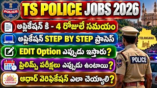 TSLPRB Application Process | How To Apply for TS Constable Jobs | TS Constable Application Process