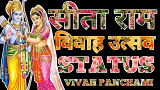 sitaram sitaram | vivah panchami 2021 | sita ram status | WhatsApp status