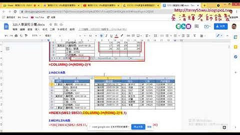 06 325人事分欄用INDEX與COLUMN與ROW函數
