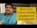 Must Watch Before You Take a Short Term Course | Crossroads