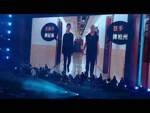 2022.09.11韋禮安☆如果可以我想和你明天再見演唱會#世界上最重要的人