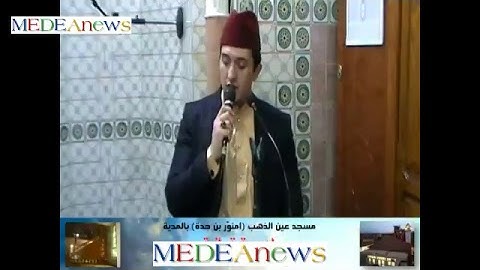 القارئ سمير سلال | سورة ص 30 إلى 88