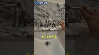 냉온수 개별 핸들~ 고급 3홀 세면대 수전!