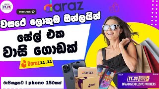 Daraz 11.11 Big Sale 2023 | Daraz New Offers 2023